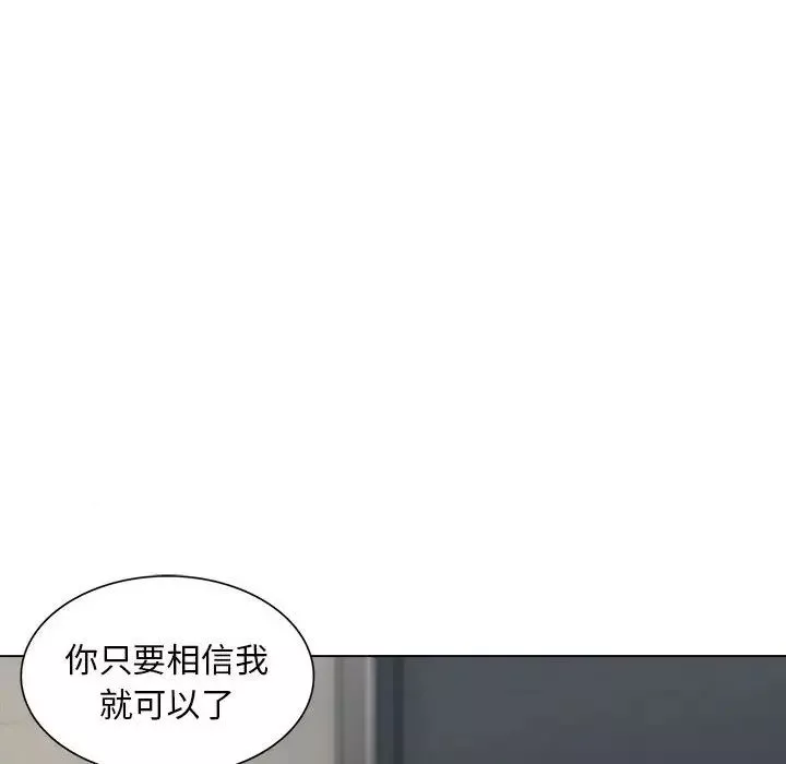 银行业务员的秘密-第1话 - 图片 32