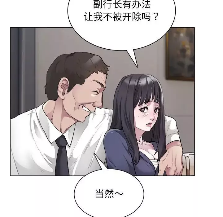 银行业务员的秘密-第1话 - 图片 35
