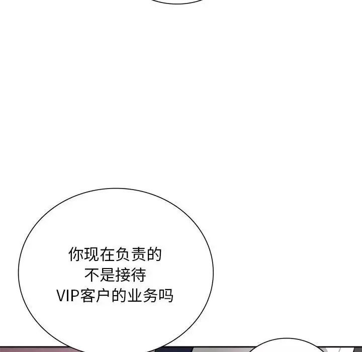 银行业务员的秘密-第1话 - 图片 36