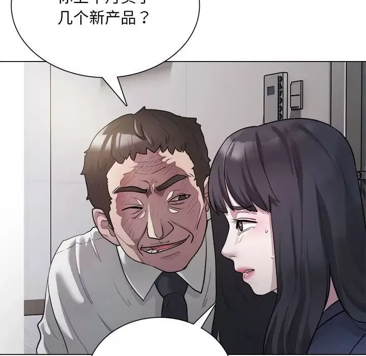 银行业务员的秘密第1話