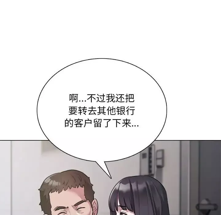银行业务员的秘密第1話