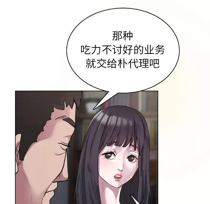 银行业务员的秘密-第1话 - 图片 44