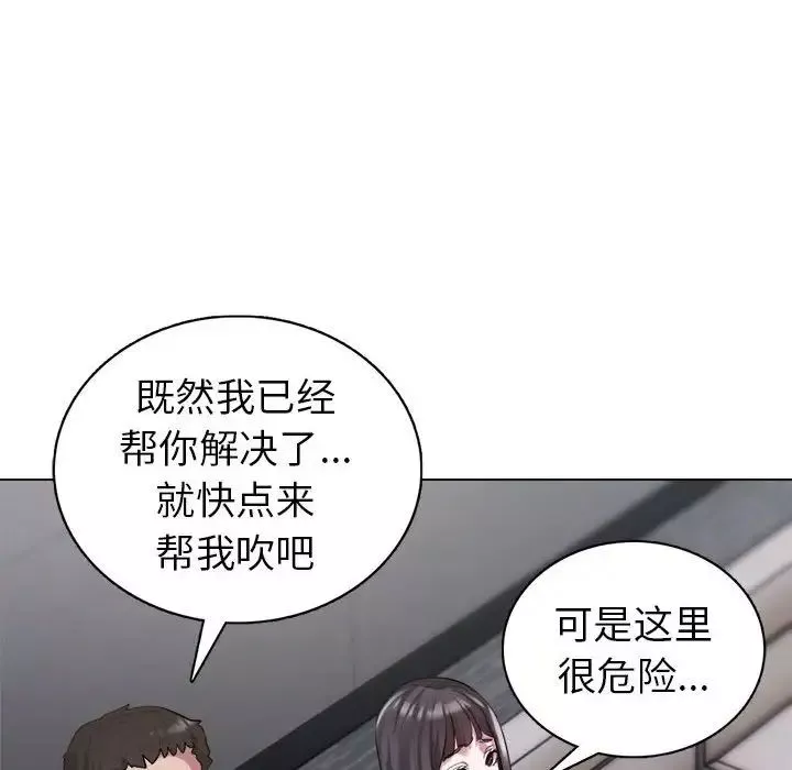 银行业务员的秘密第1話