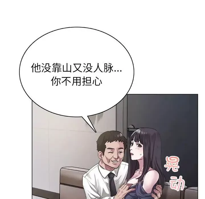 银行业务员的秘密-第1话 - 图片 46