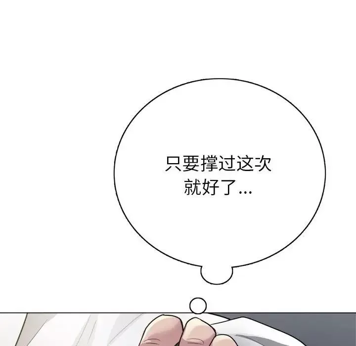 银行业务员的秘密-第1话 - 图片 53