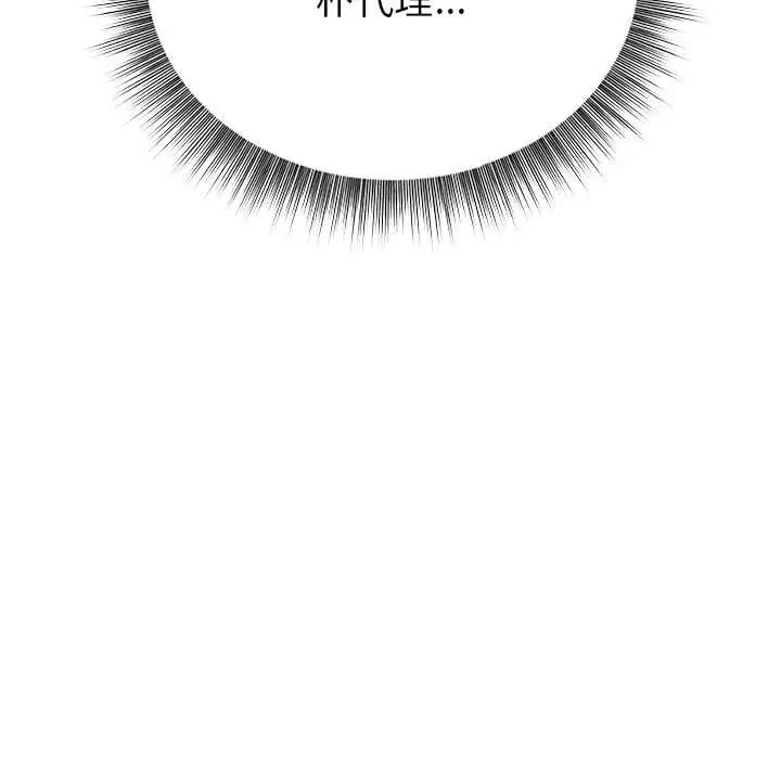 银行业务员的秘密第1话