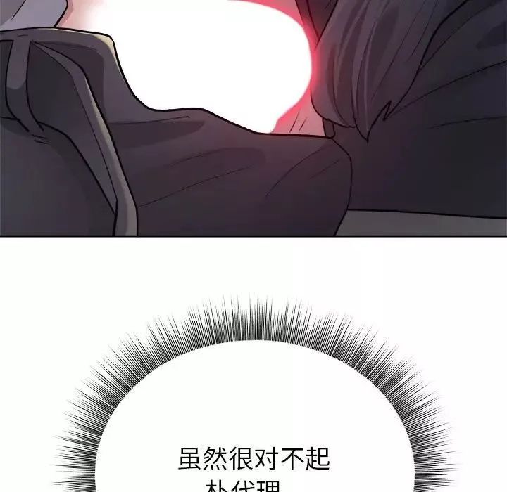银行业务员的秘密第1話