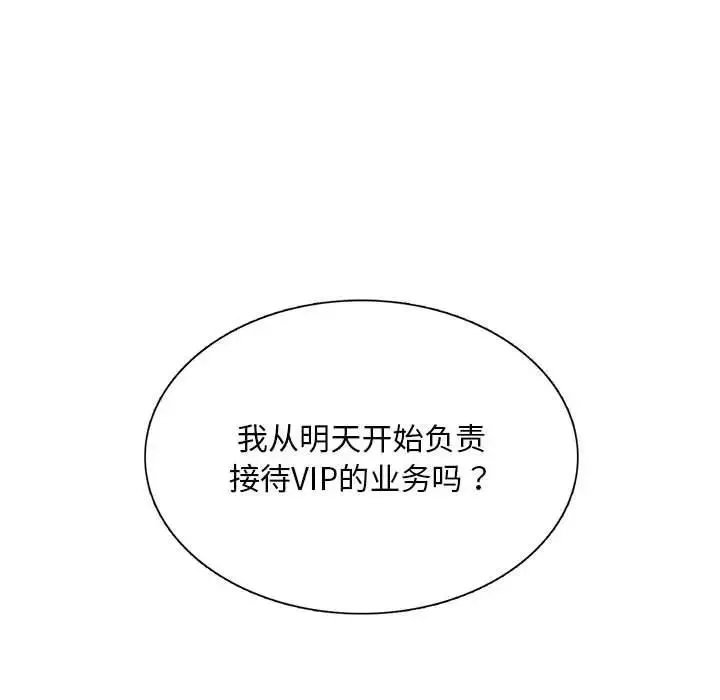 银行业务员的秘密第1話