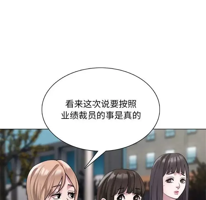 银行业务员的秘密-第1话 - 图片 69