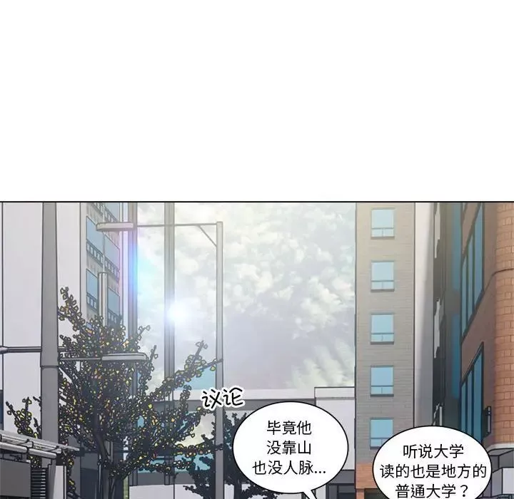 银行业务员的秘密第1話