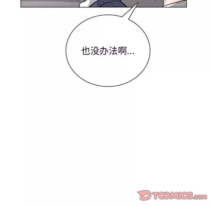 银行业务员的秘密-第1话 - 图片 72