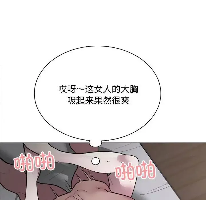 银行业务员的秘密-第1话 - 图片 97