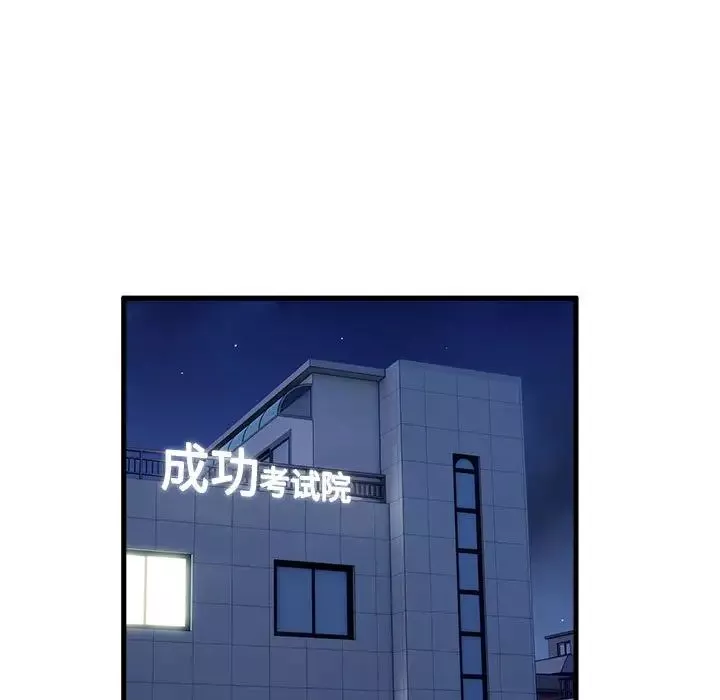 银行业务员的秘密第1話