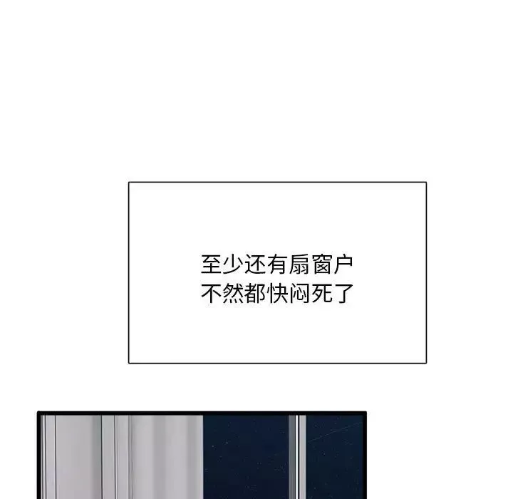银行业务员的秘密第1話