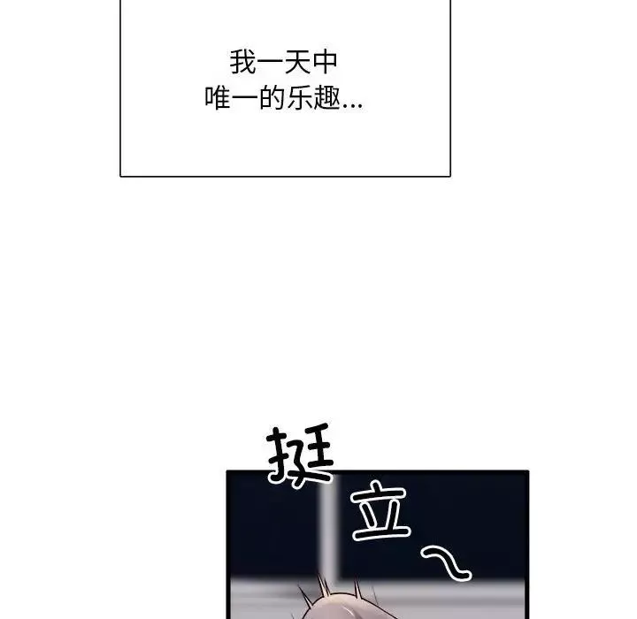 银行业务员的秘密-第1话 - 图片 118
