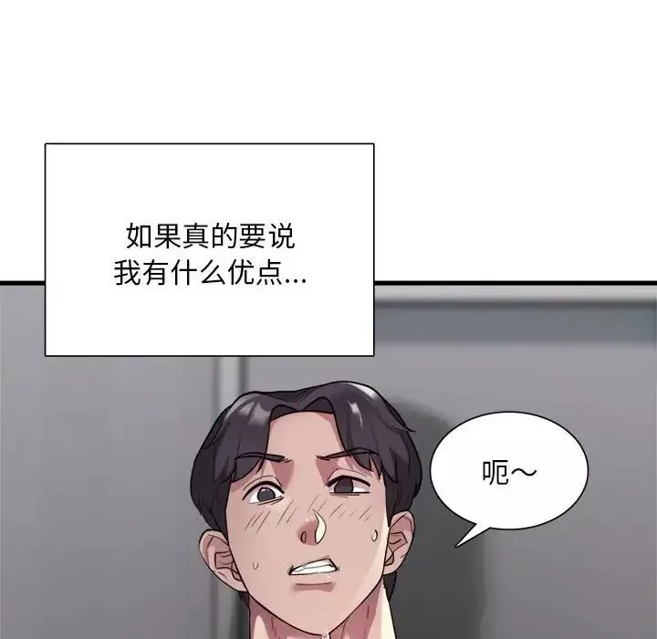 银行业务员的秘密第1話