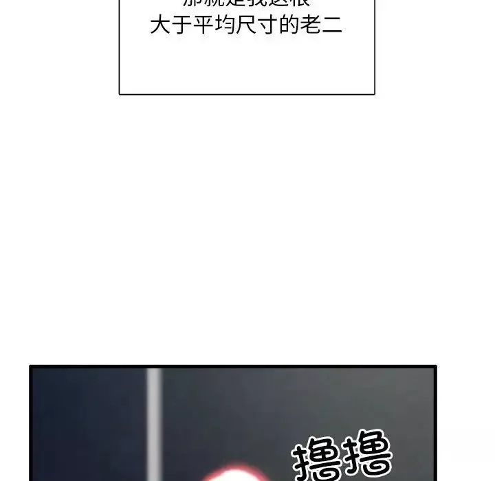 银行业务员的秘密-第1话 - 图片 126
