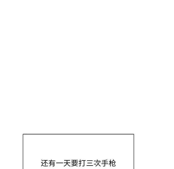 银行业务员的秘密第1話