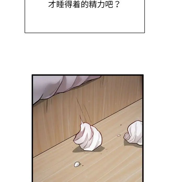 银行业务员的秘密第1话