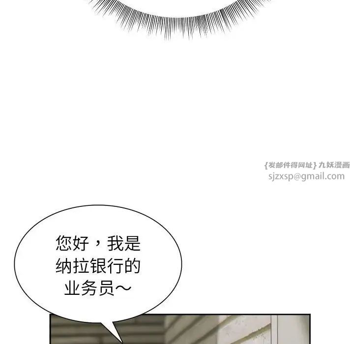 银行业务员的秘密第1话