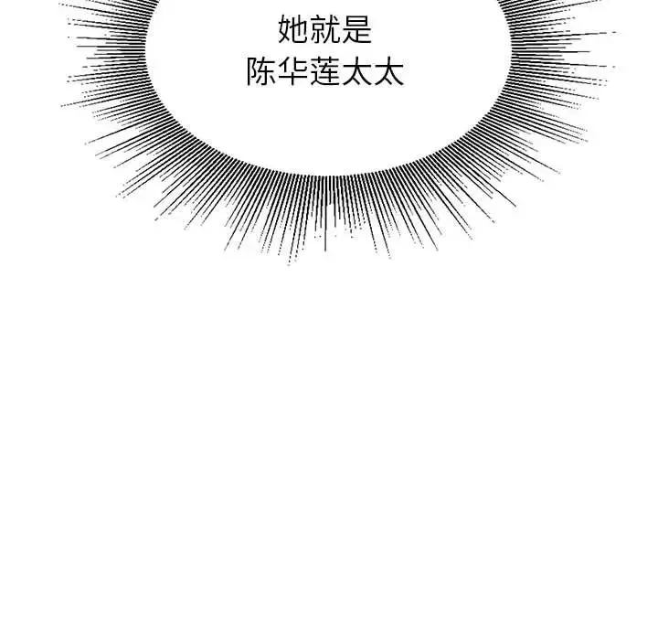 银行业务员的秘密-第1话 - 图片 157