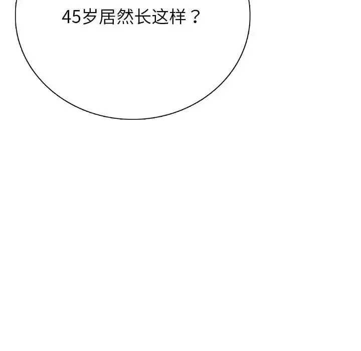 银行业务员的秘密-第1话 - 图片 161