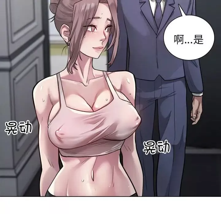 银行业务员的秘密-第1话 - 图片 163