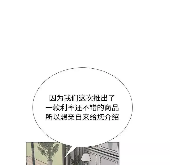 银行业务员的秘密-第1话 - 图片 174