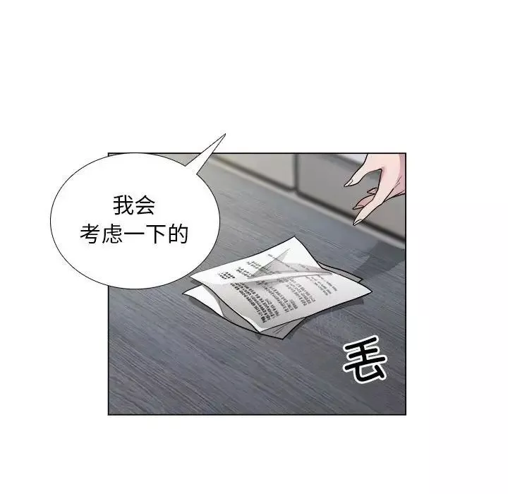 银行业务员的秘密第1話
