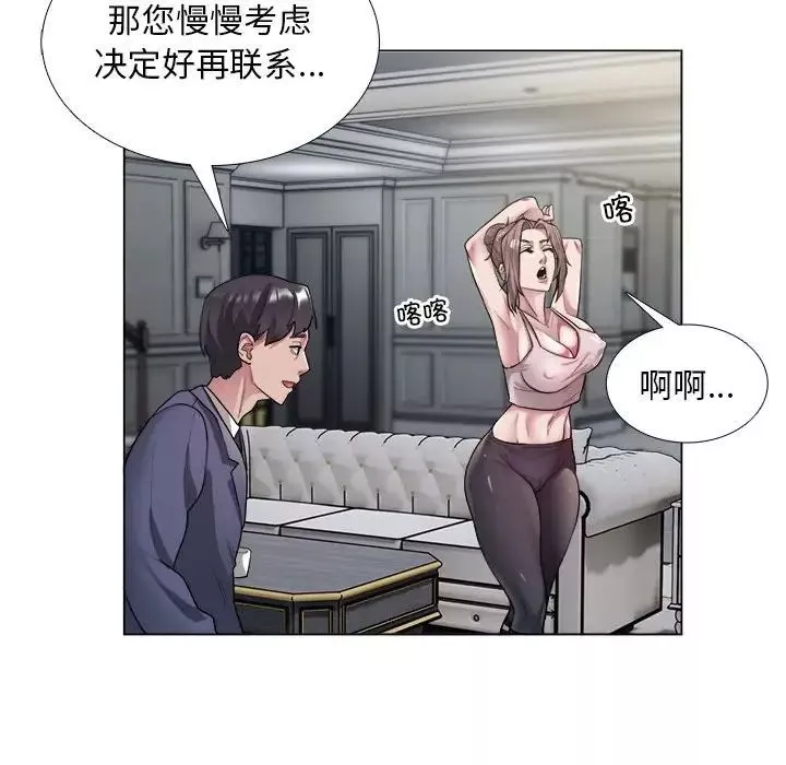 银行业务员的秘密-第1话 - 图片 180