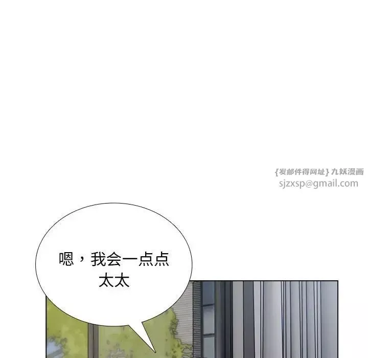 银行业务员的秘密-第1话 - 图片 188