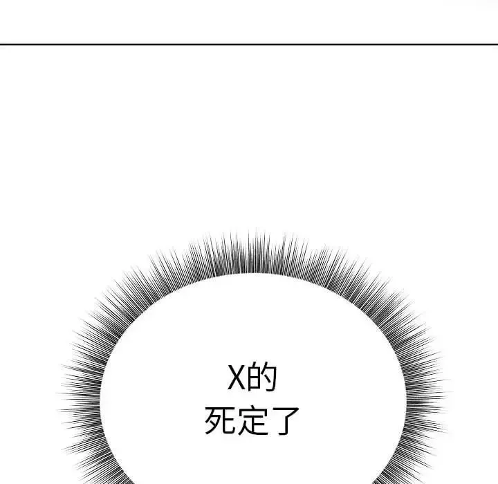 银行业务员的秘密-第1话 - 图片 205