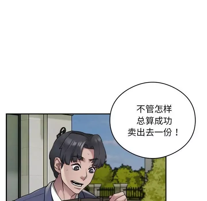 银行业务员的秘密-第2话 - 图片 30