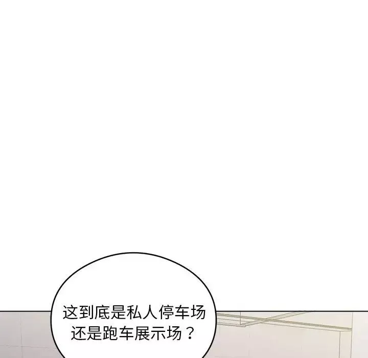银行业务员的秘密-第2话 - 图片 54