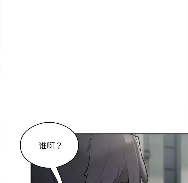 银行业务员的秘密-第2话 - 图片 65
