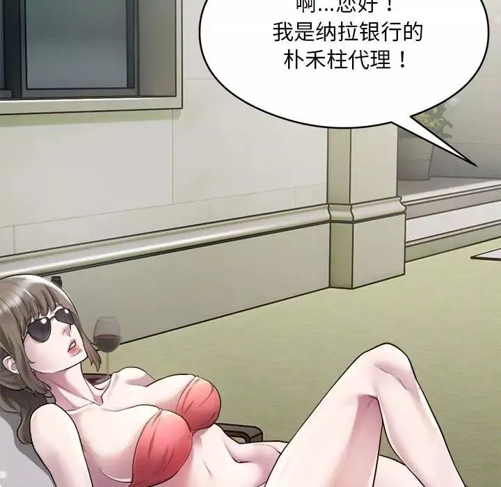 银行业务员的秘密-第2话 - 图片 71
