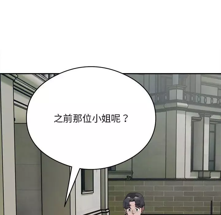 银行业务员的秘密-第2话 - 图片 78