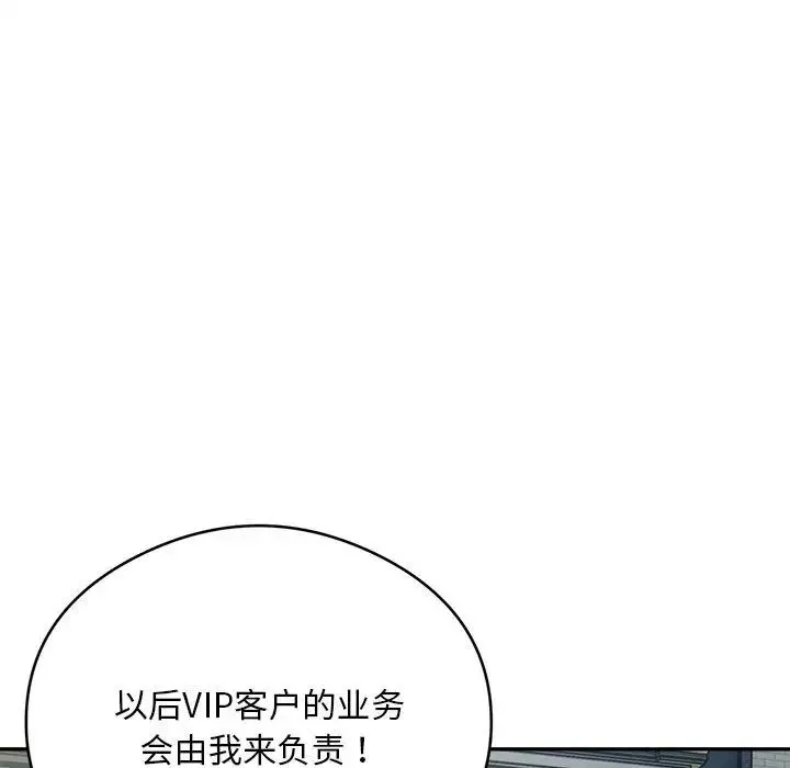 银行业务员的秘密-第2话 - 图片 81