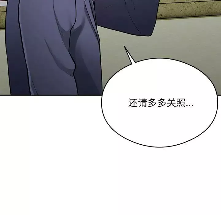 银行业务员的秘密第2話