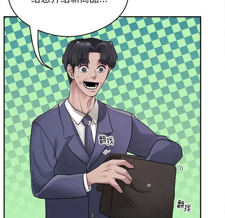 银行业务员的秘密第2话