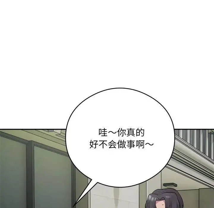 银行业务员的秘密-第2话 - 图片 87
