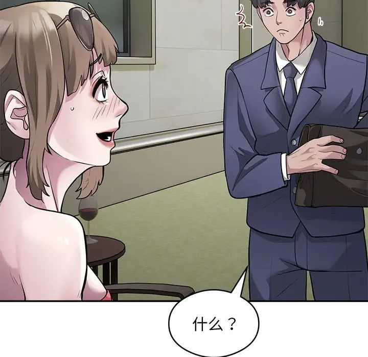 银行业务员的秘密第2话