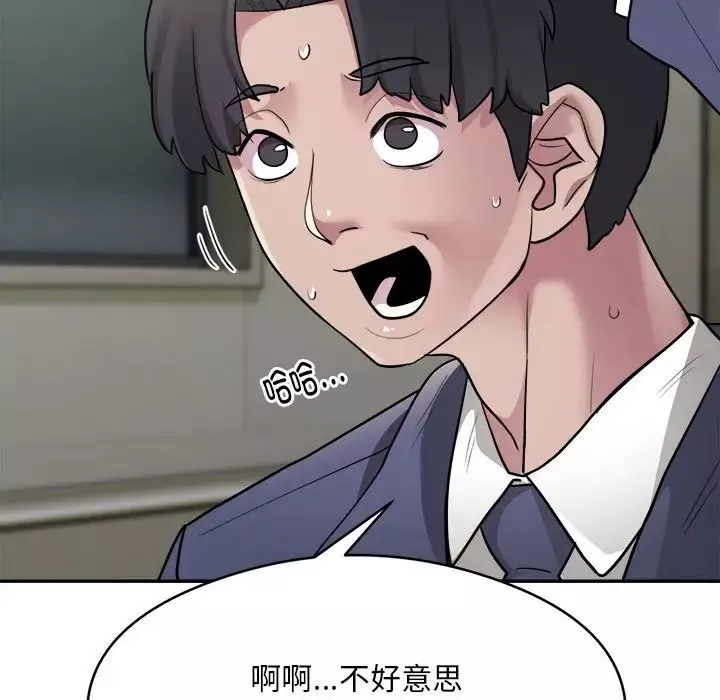 银行业务员的秘密-第2话 - 图片 95