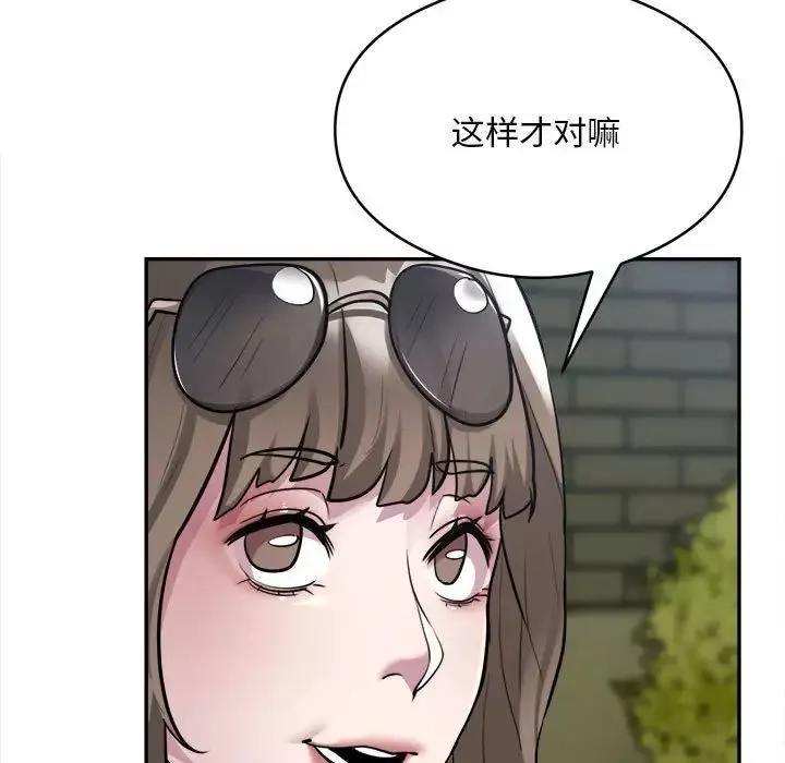 银行业务员的秘密-第2话 - 图片 97