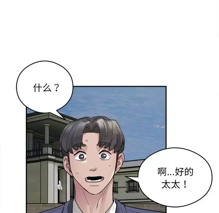 银行业务员的秘密-第2话 - 图片 105