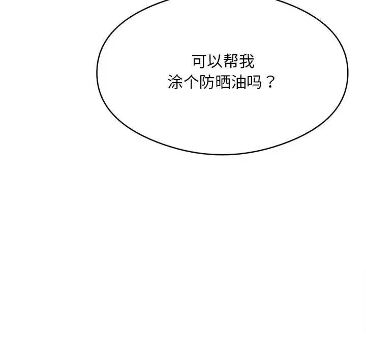 银行业务员的秘密-第2话 - 图片 104