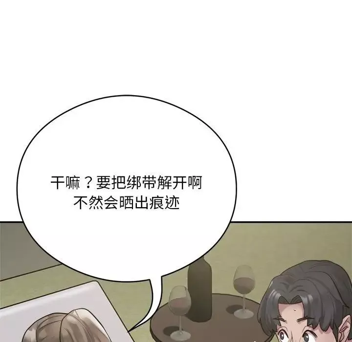 银行业务员的秘密第2話