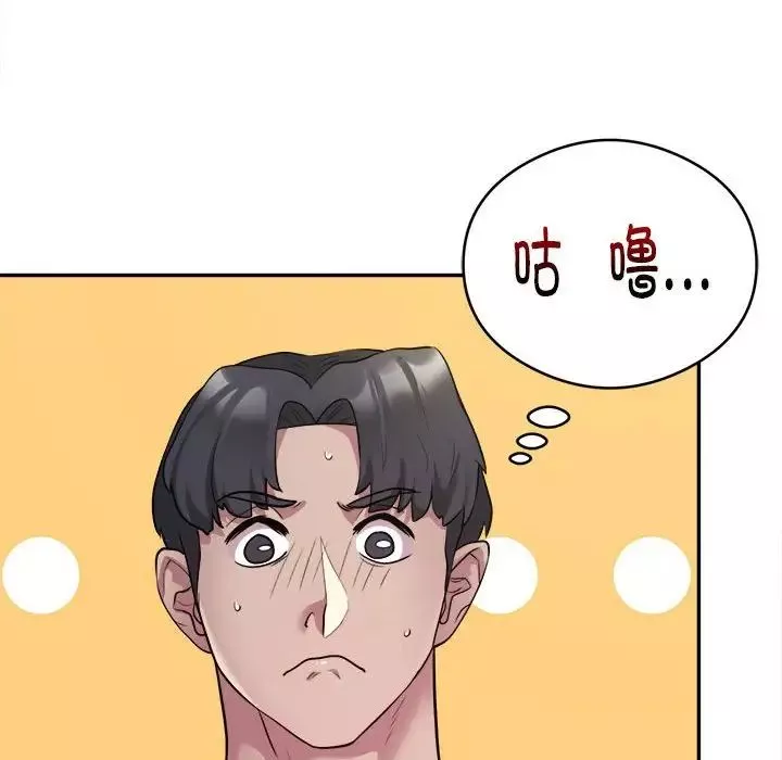 银行业务员的秘密-第2话 - 图片 124