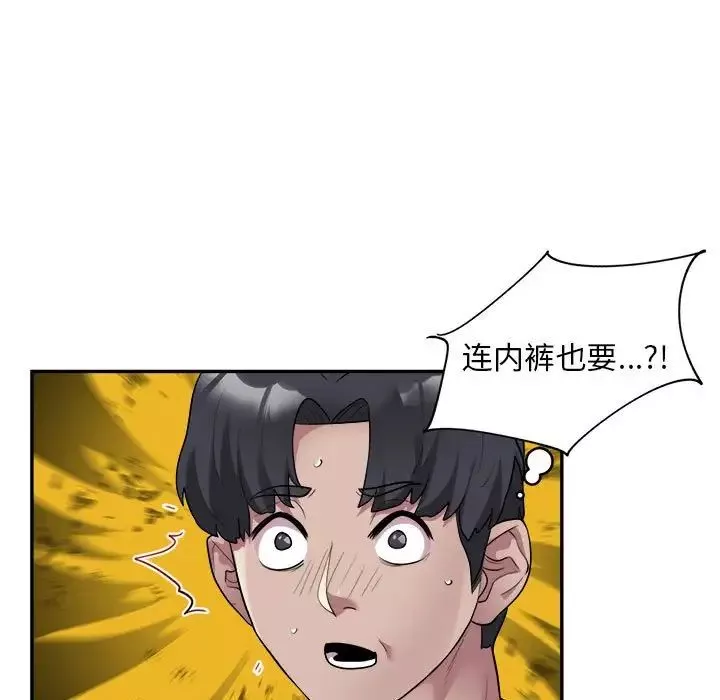 银行业务员的秘密-第2话 - 图片 143