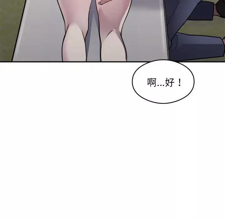 银行业务员的秘密-第2话 - 图片 173